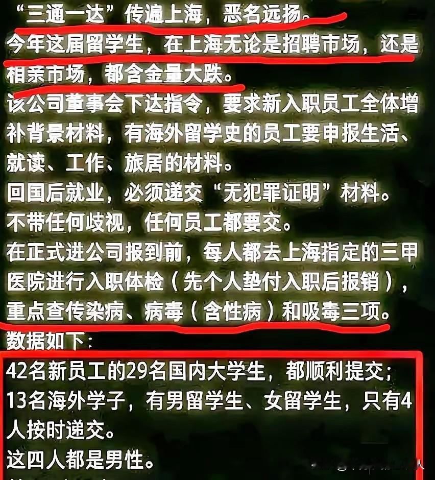 现在最痛恨牢A的恐怕不是美国人，而是海归群体，也就是之前出国“镀金”的那批人。