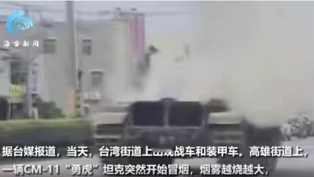 大陆军演，台湾机舰跑的比兔子还快，闹出大笑话。根据海峡导报的报道，大陆无预警