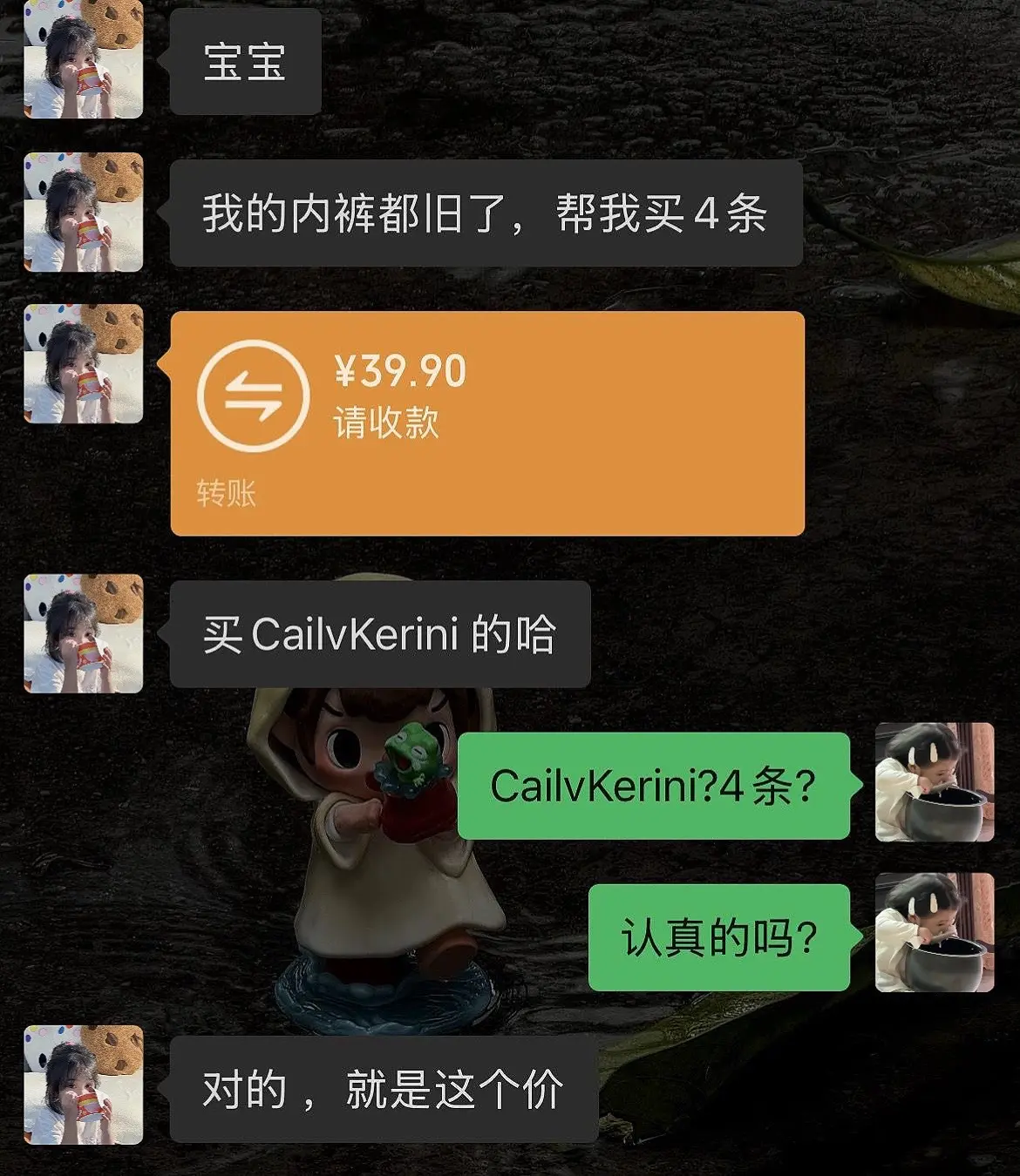 送男生礼物 男生内裤 CailkKerini 七夕 情侣