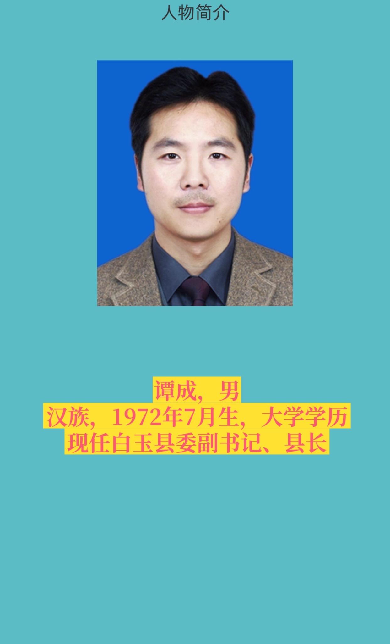 甘孜白玉县。