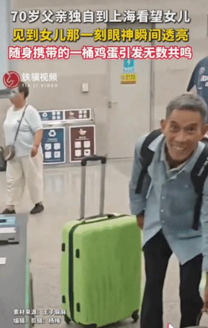 泪目了。一名70多岁老父亲独自去上海看女儿，一手拉行李，一手提鸡蛋，原以为女儿不