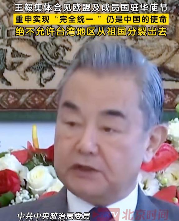 国家这下终于看明白了，针对台湾回归问题，拖的越久，付出的代价也就越大。王毅外长