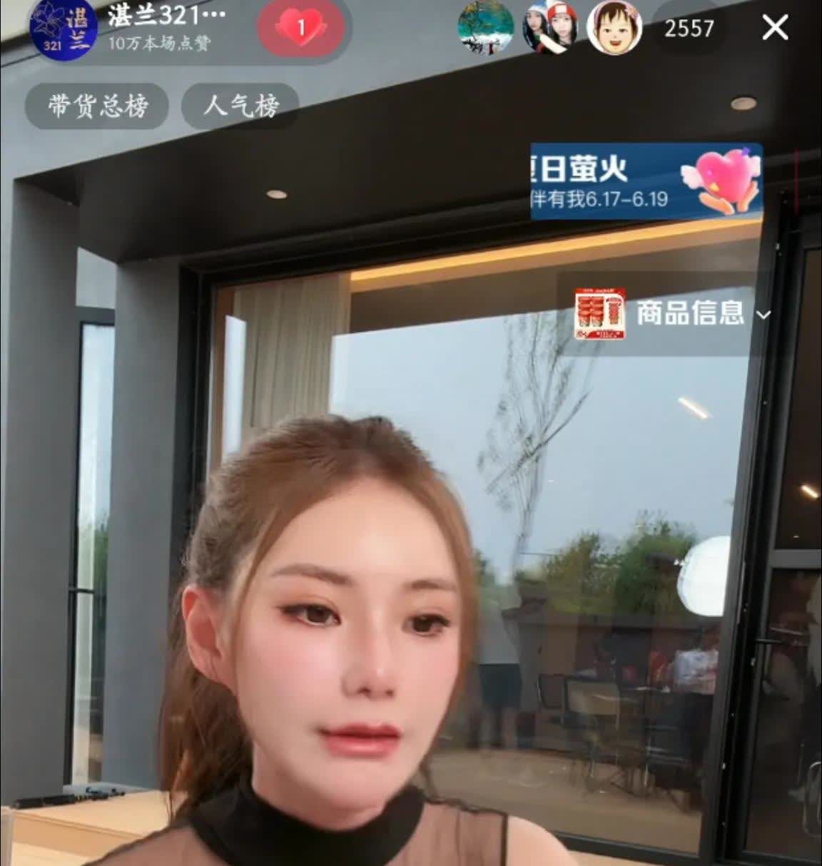 马筱梅直播间为什么会出现“被封禁”提示？昨天汪家老宅可热闹了，举办了烤全