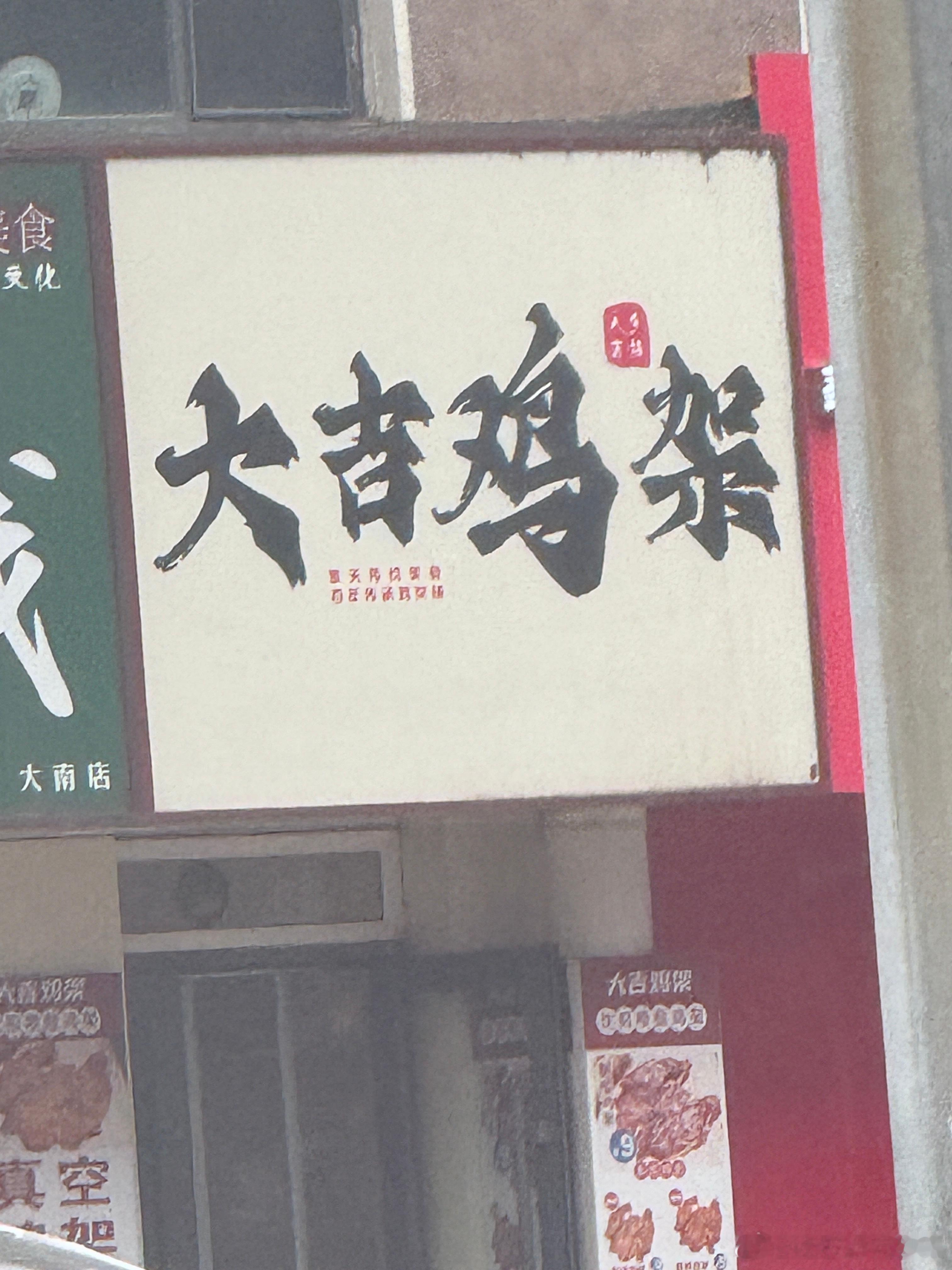 哦哦