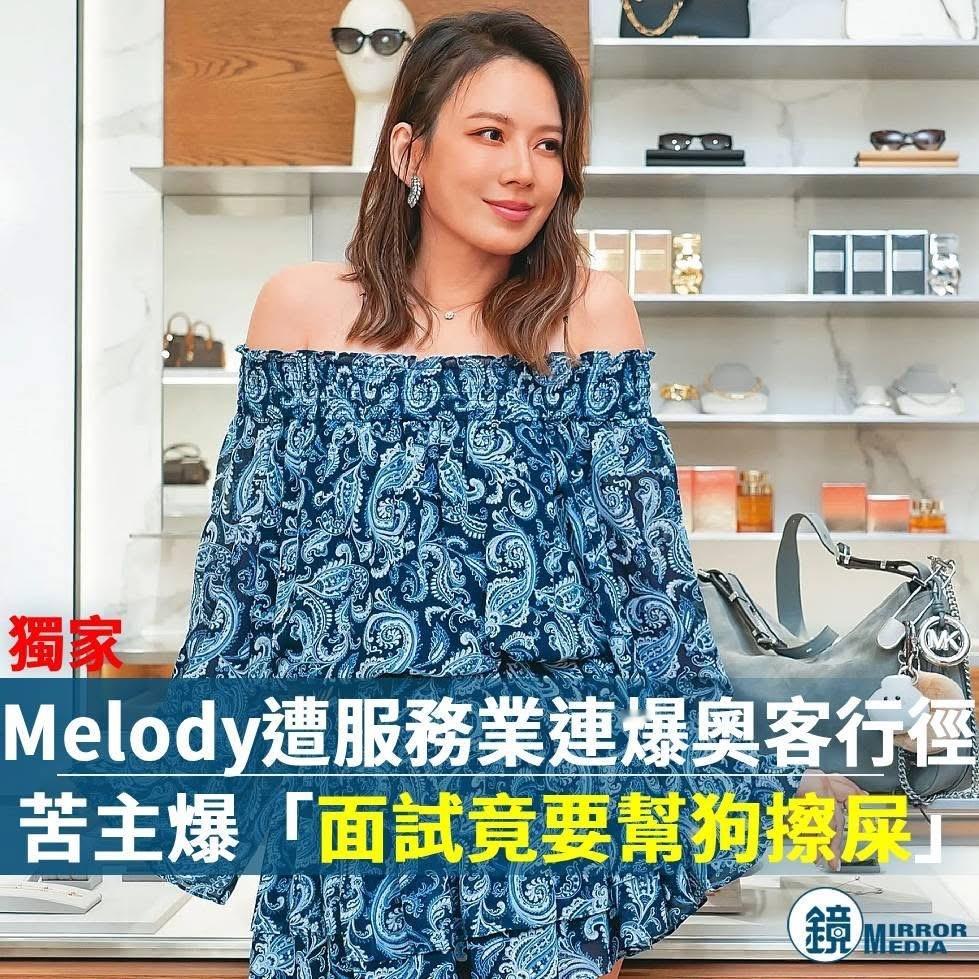 Melody回应新闻报导，表示看见新闻才知道此事：「对于很多爆料我无法一一回应，