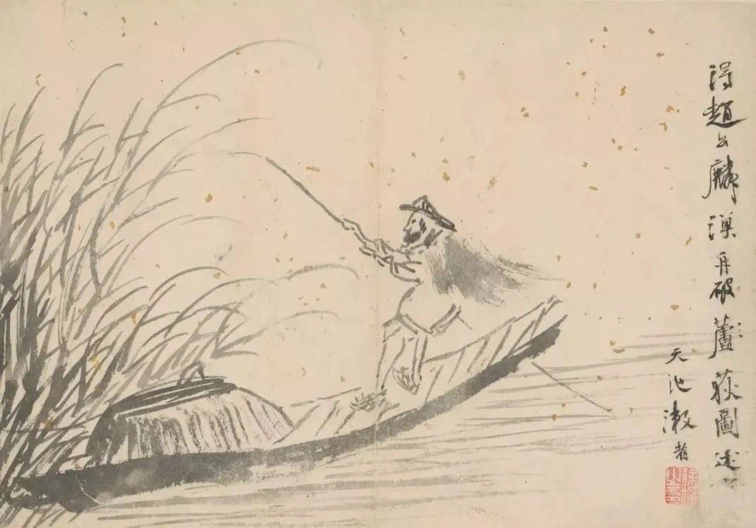 明·徐渭《人物花卉册》北京故宫藏＂今见青藤诸画，离奇超脱，苍劲中姿媚跃出，与其书