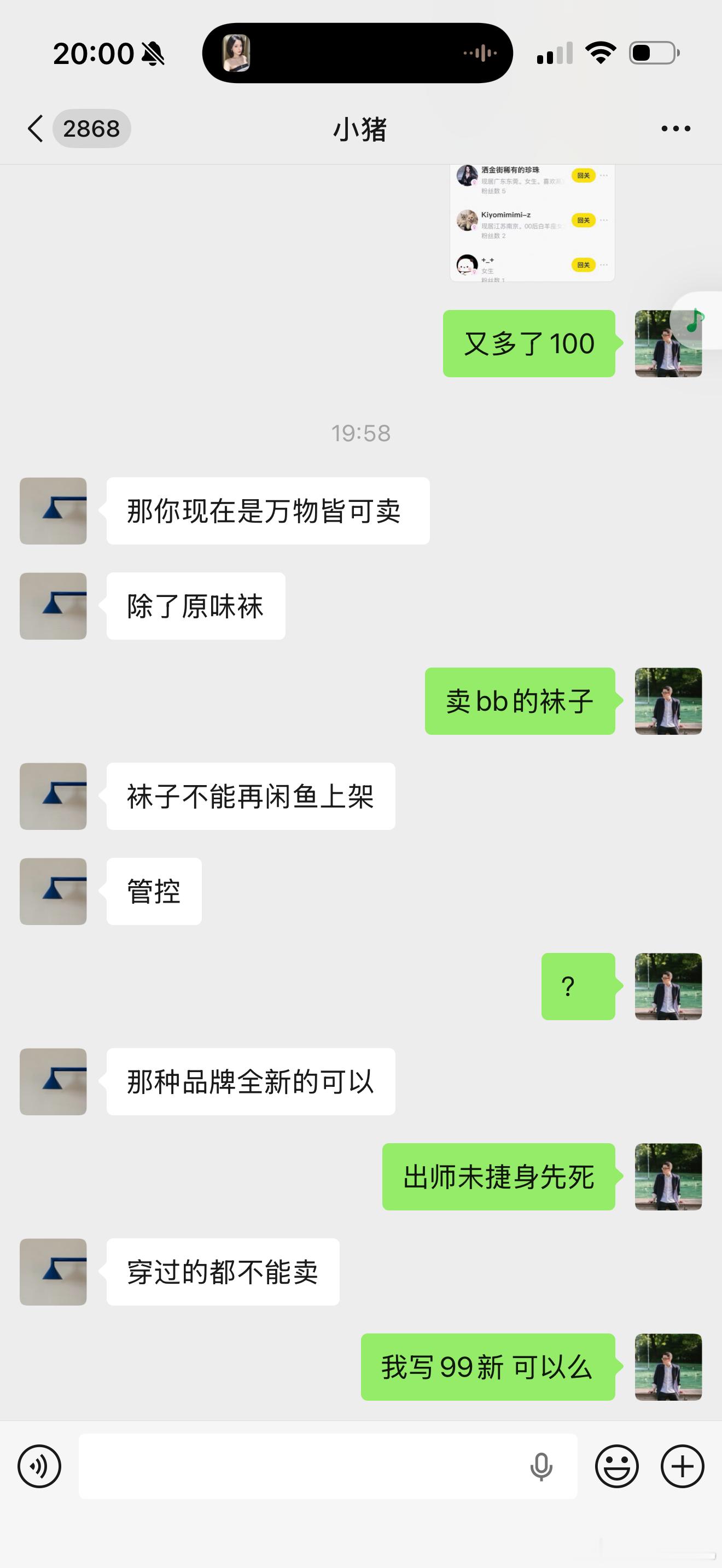 看得出来真的很想卖自己老公的袜子了，因为他每次袜子穿完袜子的底都很黑很难洗