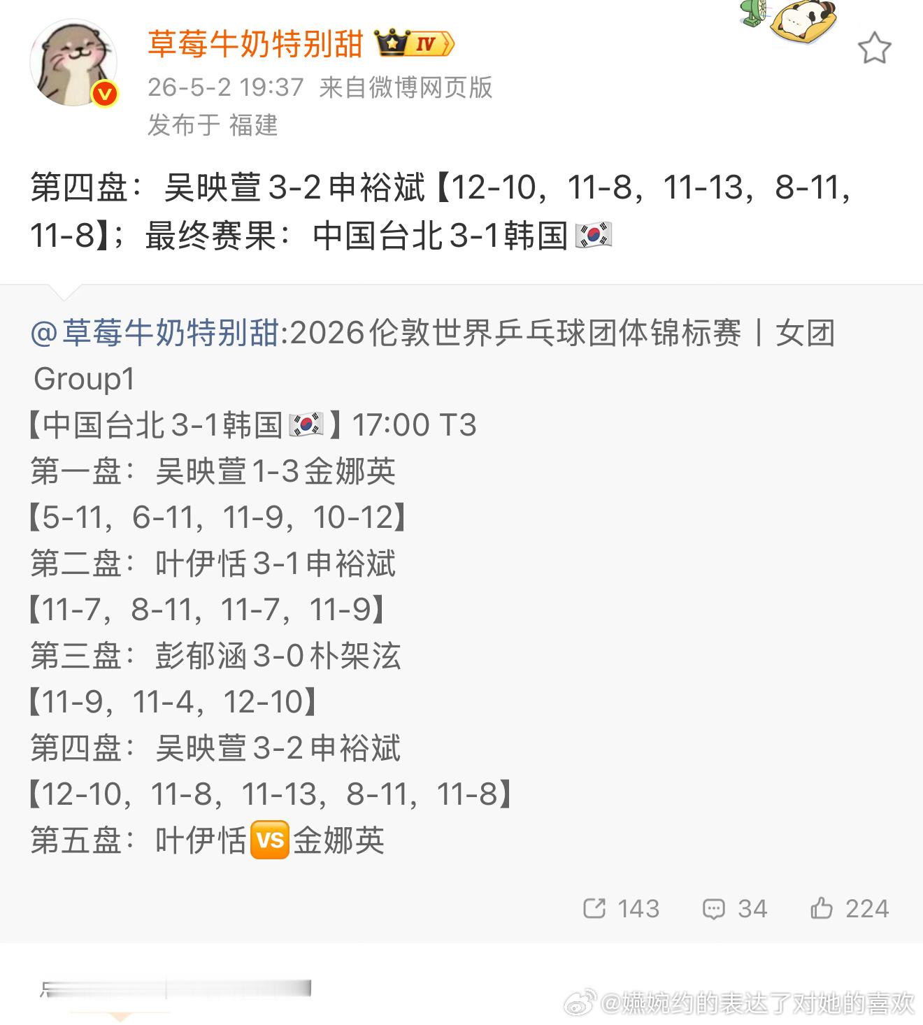 一单压力有多大看到了吧，事到如今真的要说孙颖莎19岁就当一单真的辛苦了