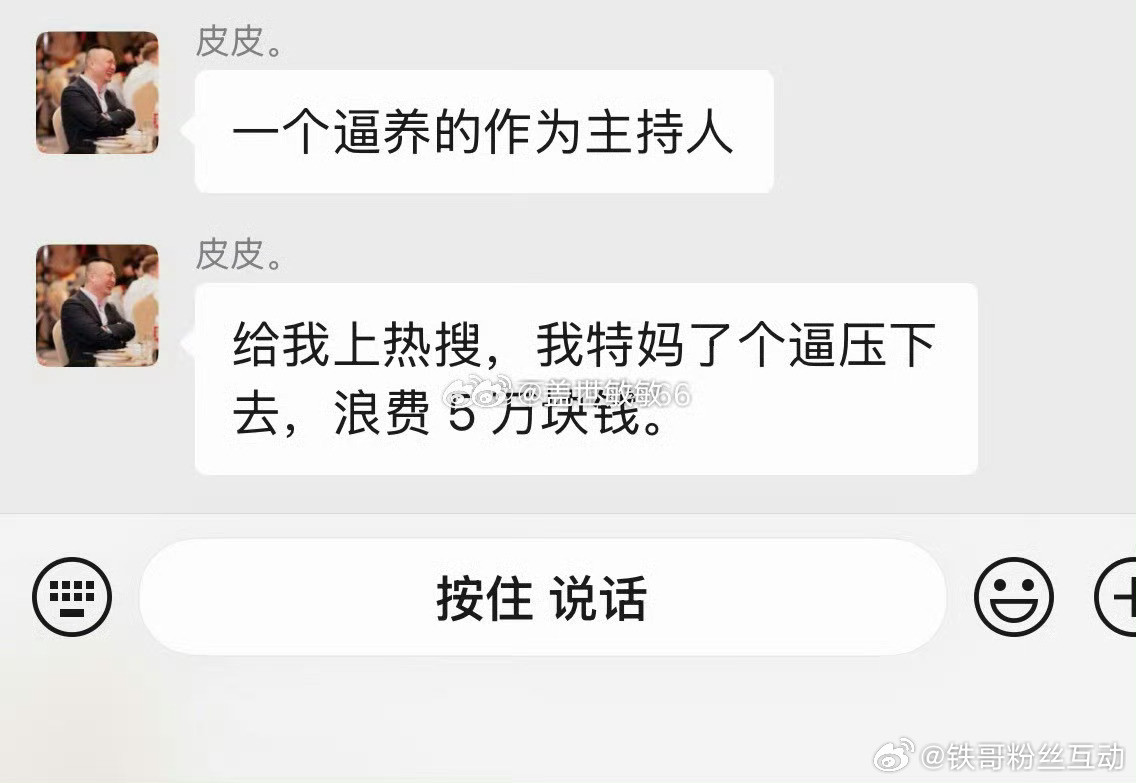 浪子吴迪网红网事网传浪子吴迪团队商务与博主线上起争执，聊天记录曝出双方言语冲突