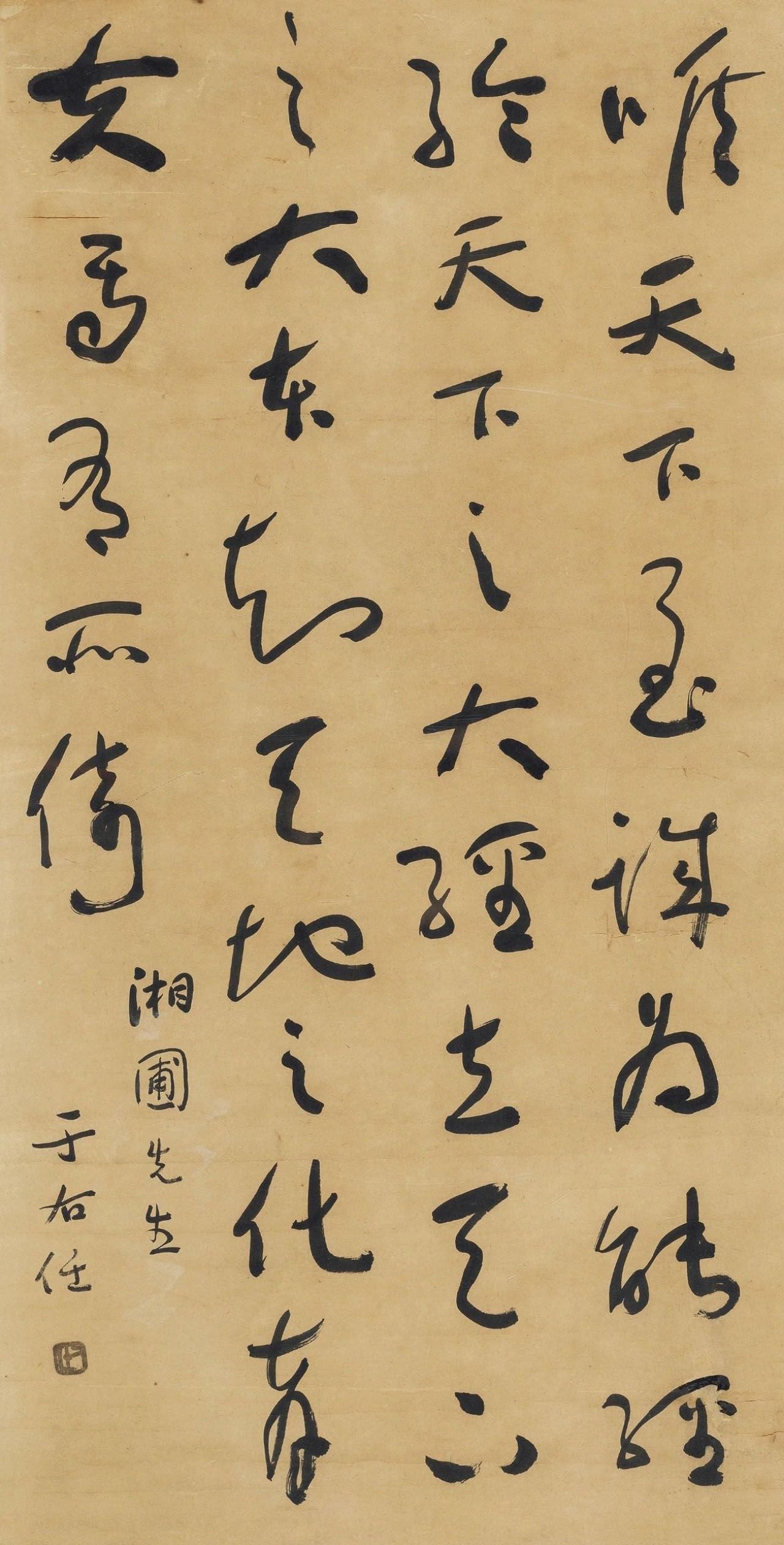 于右任草书为何被称为近代草书第一人？答：于右任在草书上的地位，不单是因为
