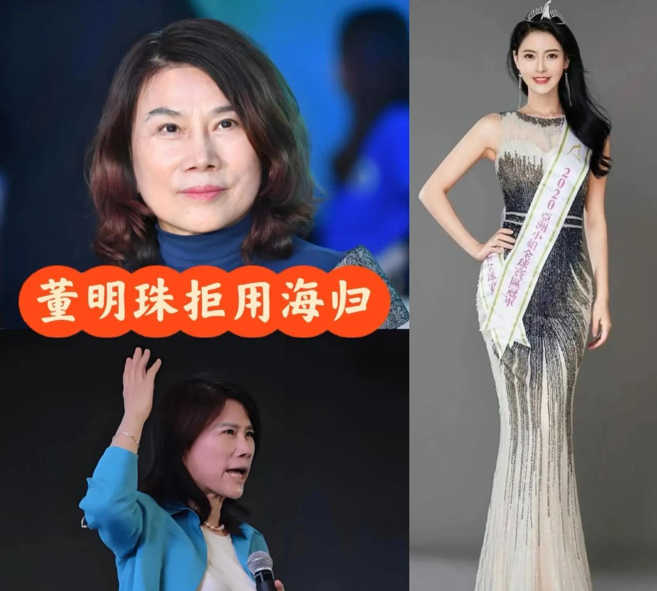 一觉醒来，董明珠的话又应验了！董某某的事还没完，又来个环球小姐！李小姐向香