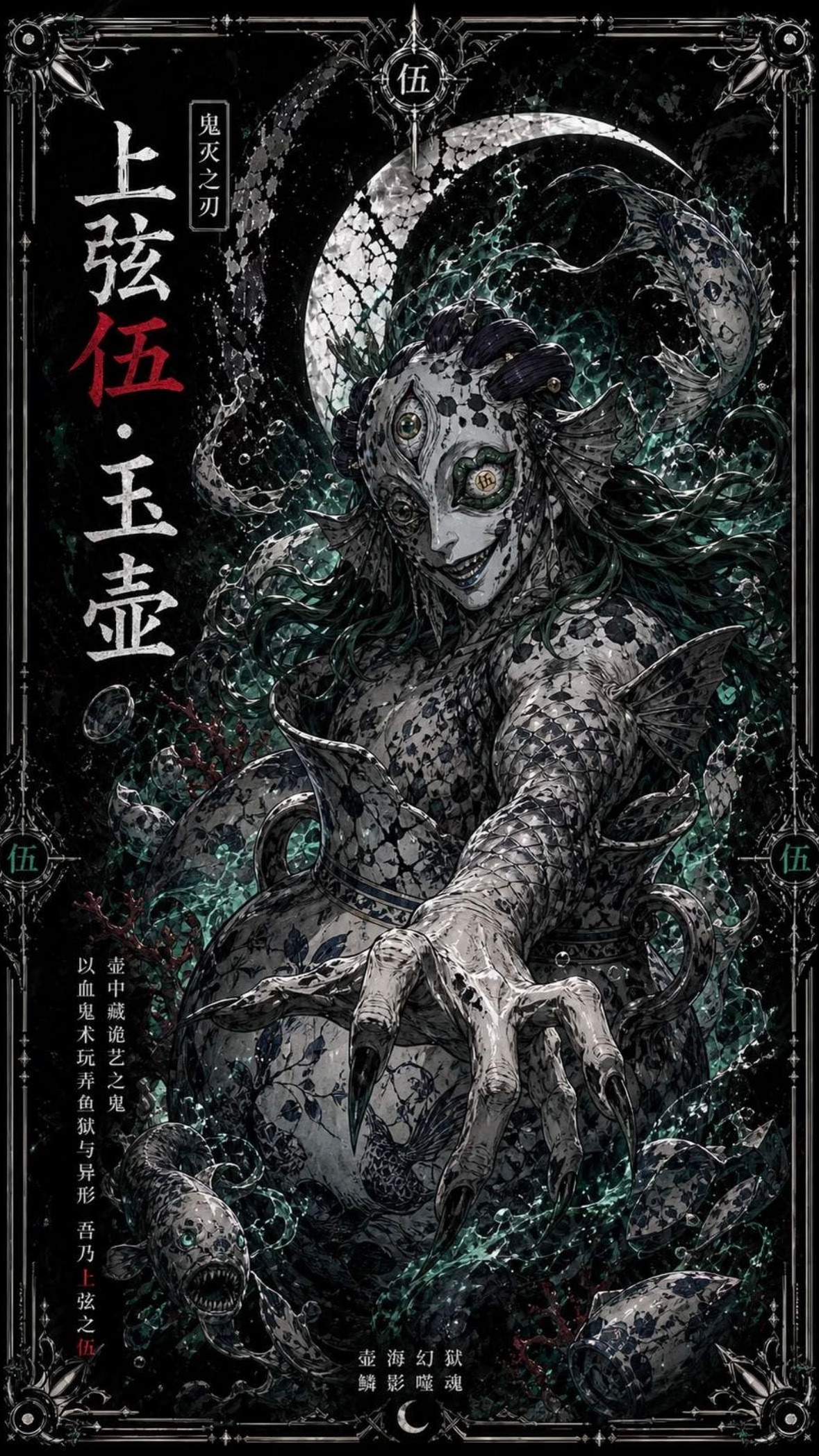 十二鬼月系列，真的巨巨巨帅啊！🖤❤️动漫点评团鬼灭之刃动漫