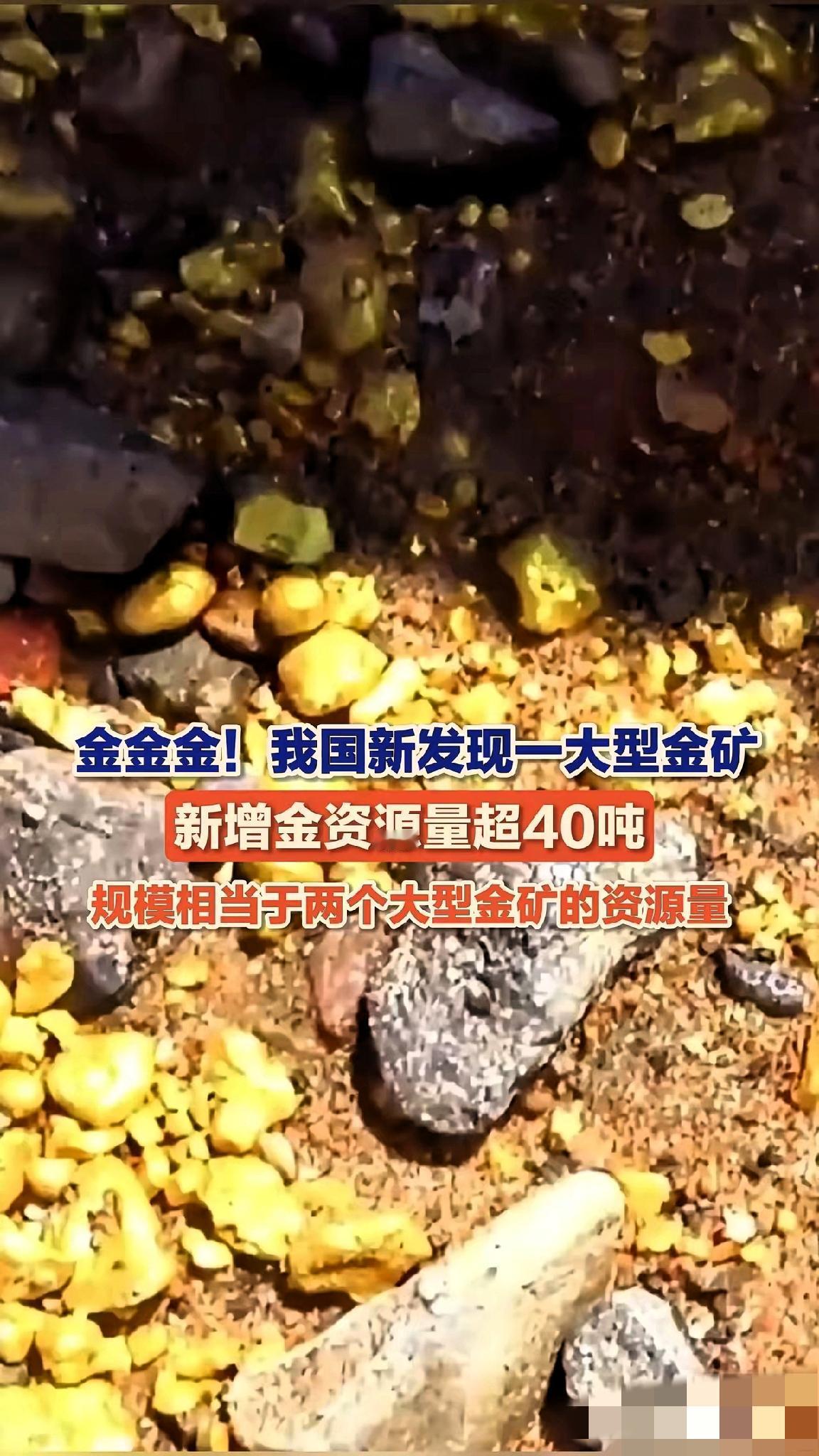 金价飙到4300美元时，甘肃挖出大金矿！这步棋比你想的更妙国际金价都冲破4