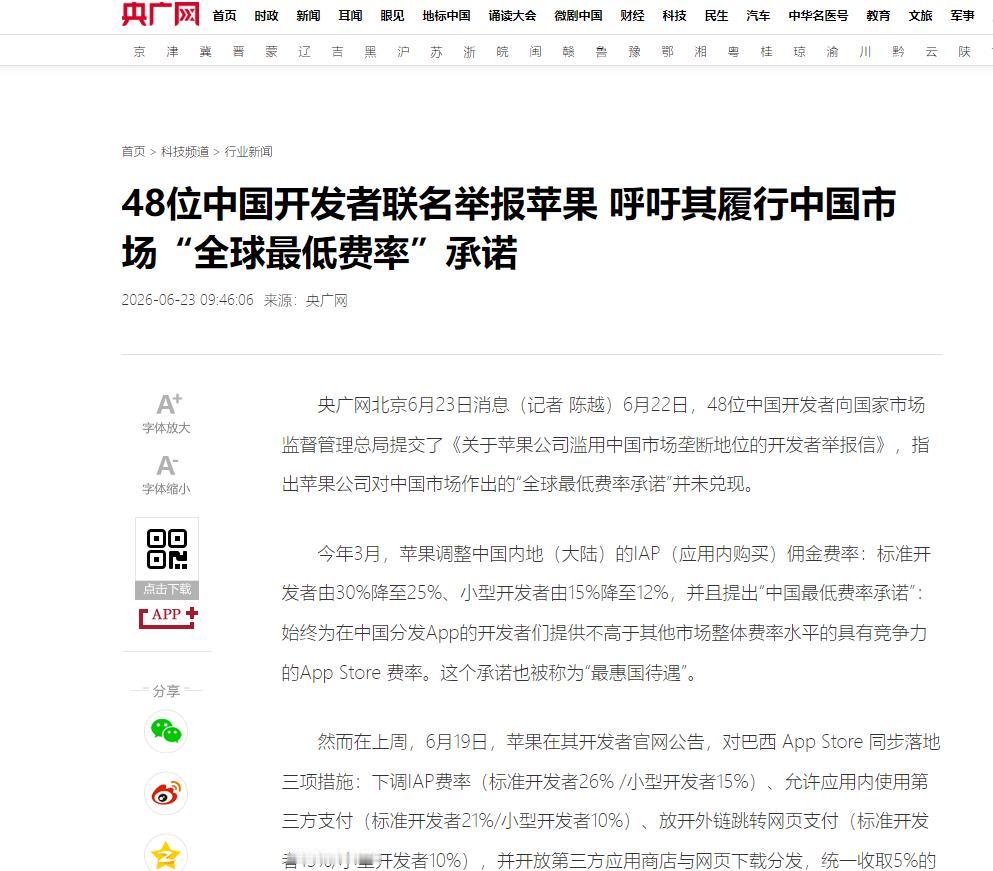 前脚刚拍着胸脯说给中国“最惠国待遇”，后脚就把更优厚的条件塞给了别人。苹果这种出