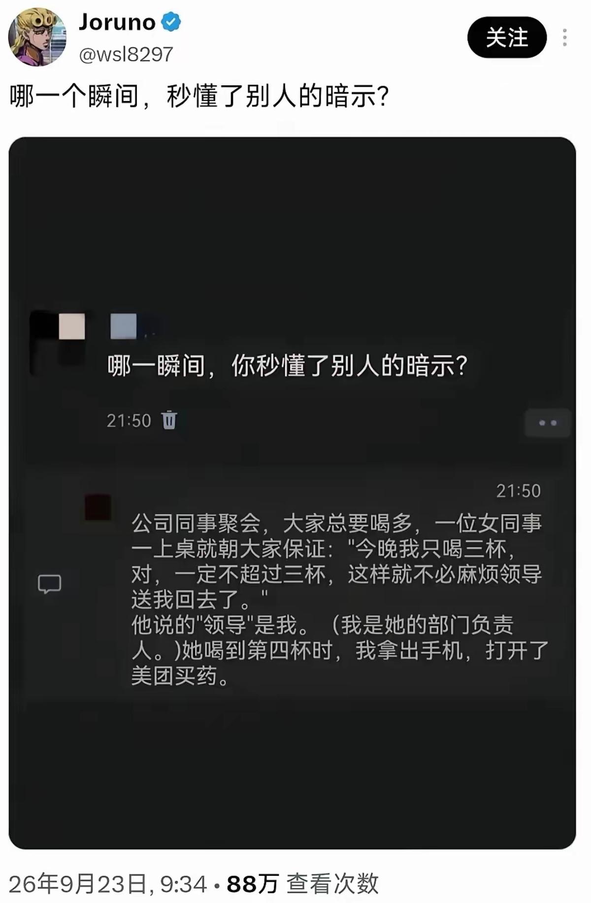 这个领导真好，还给下属买醒酒药。