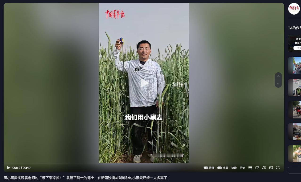 袁隆平院士的"禾下乘凉梦"，在新疆沙漠里实现了！他的徒孙邝翡婷博士，在塔克拉玛