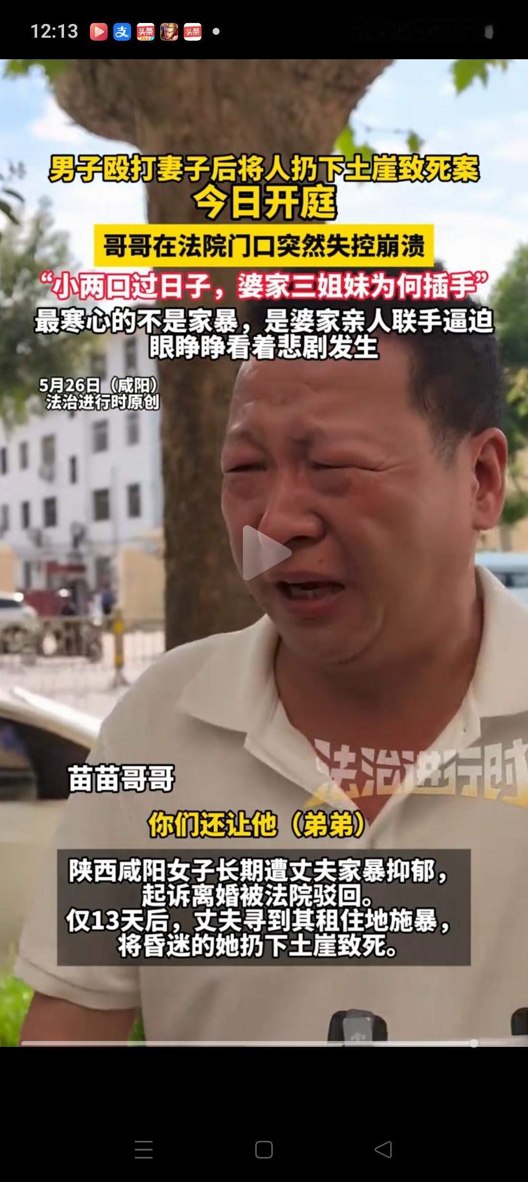 终于知道，咸阳把妻子扔土崖的张某为什么没有一点后悔的意思了！原来他还有3个姐姐