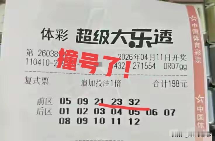 中奖太难了！原因找到了，因为中奖是小概率，而绝大多数人选号太雷同，做不到脱颖而出