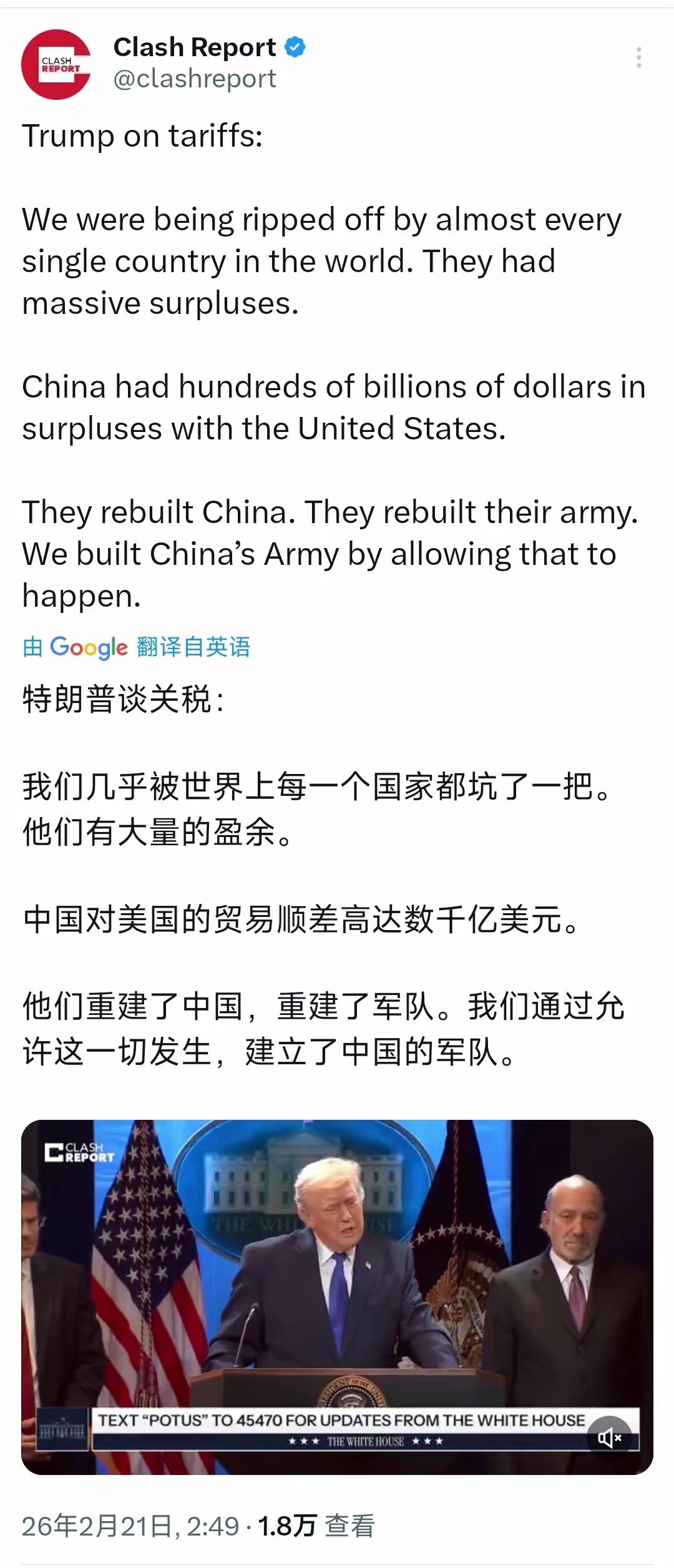 实在难以理解，堂堂一国总统，讲话竟如此不负责任，满嘴胡言乱语、肆意歪曲事实、颠倒