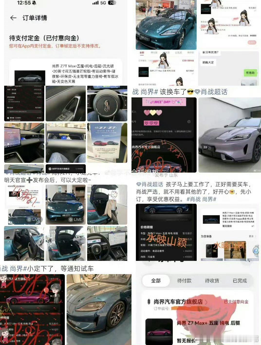 肖战尚界z7预热还没正式官宣呢～已经下定了这么多台（持续更新中）这就是国民巨星肖