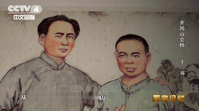 毛年谱1927年10月6日，毛泽东带领少数随员到大仓村会见了袁文才，为其分析了