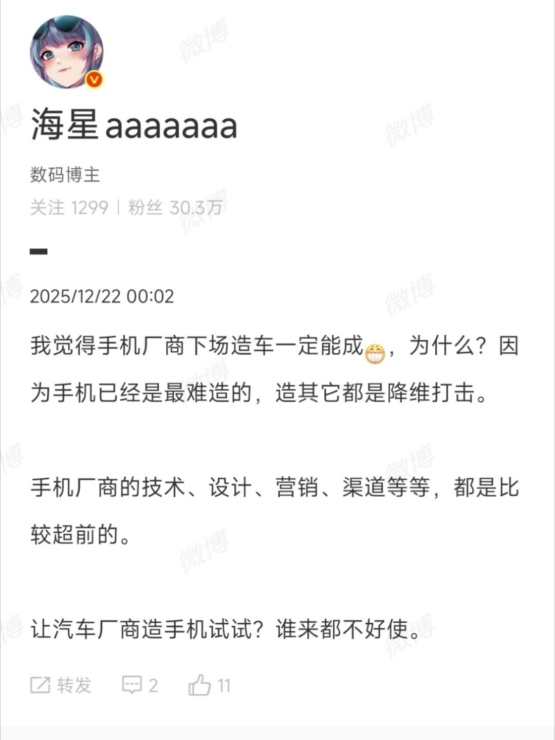 又开始眼红小米了。