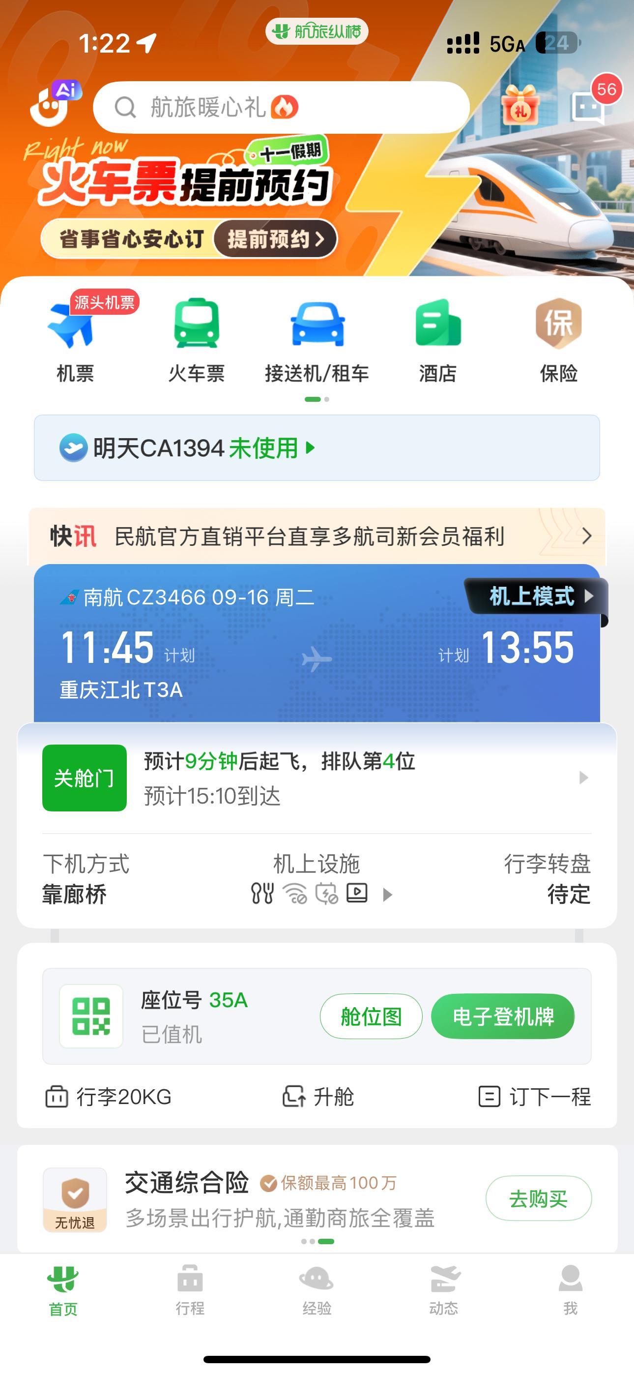 又延误了两个小时！干得漂亮[微笑]​​​