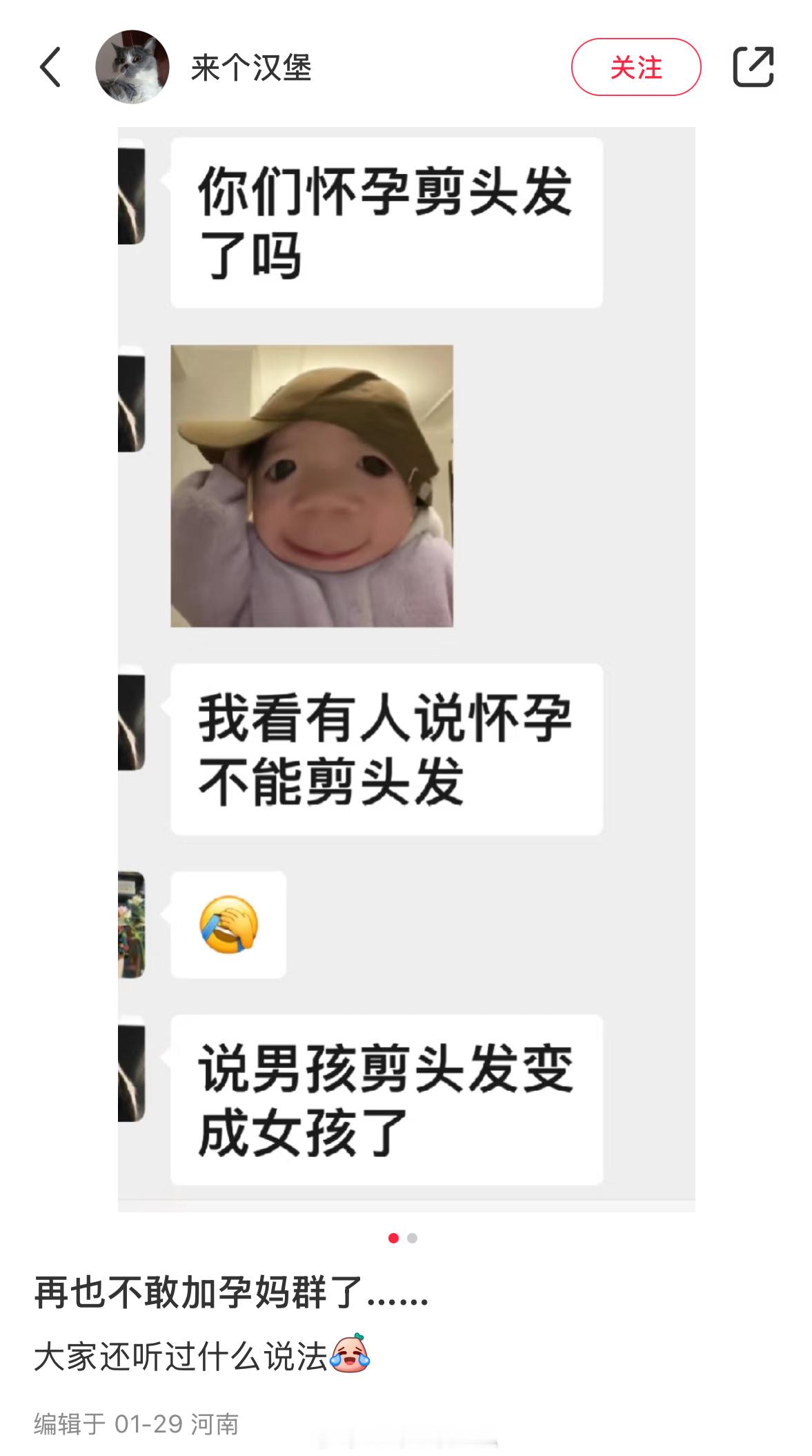 所以孕期烫头发，肚子里男孩会变弯是吗？我请问呢?