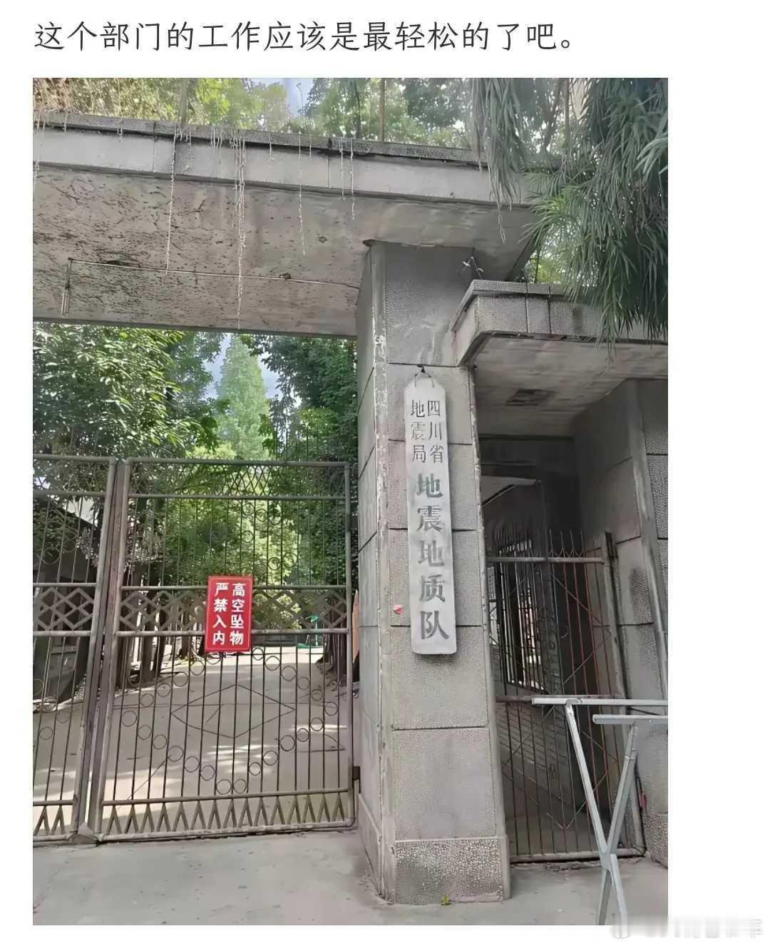 职场这部门的工作应该是最轻松的了吧。​​​