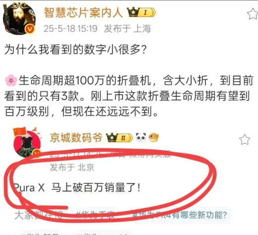 华为“不行了？”Pura80系列卖不动？目前给出的成绩还是20万，不过，