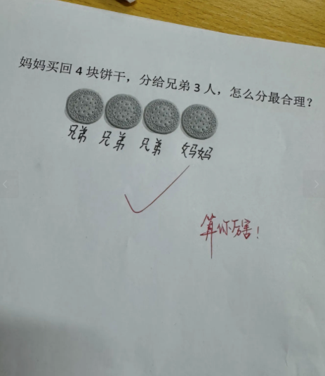 啊？这对劲吗？