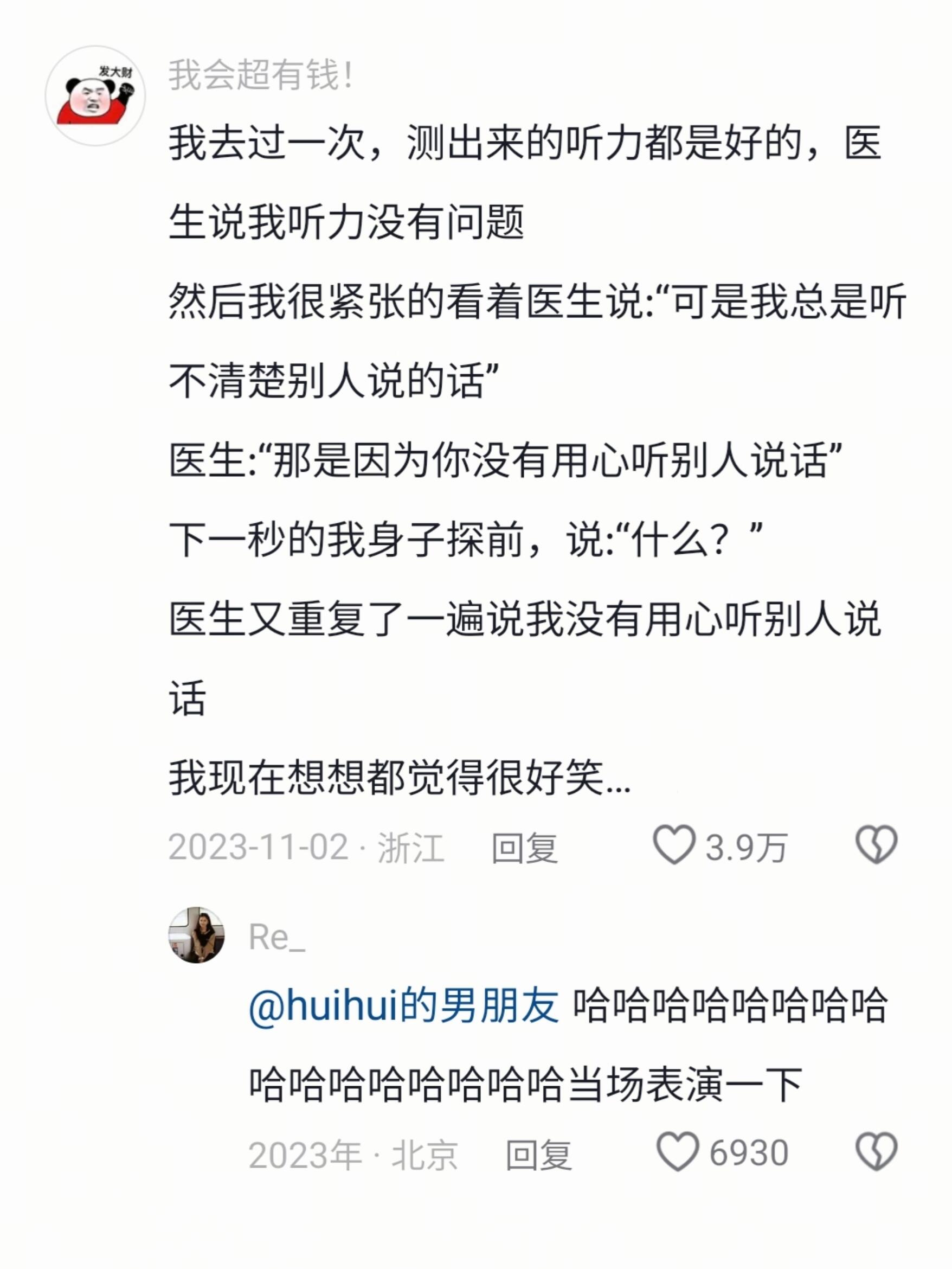 我现在想想都觉得很好笑