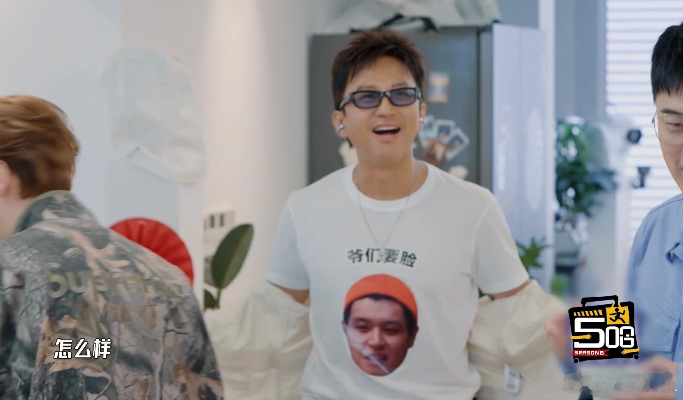 邓超把马頔穿身上了哈哈哈哈哈邓超真的太懂综艺了，一个简单的穿搭要求，被他玩出了新