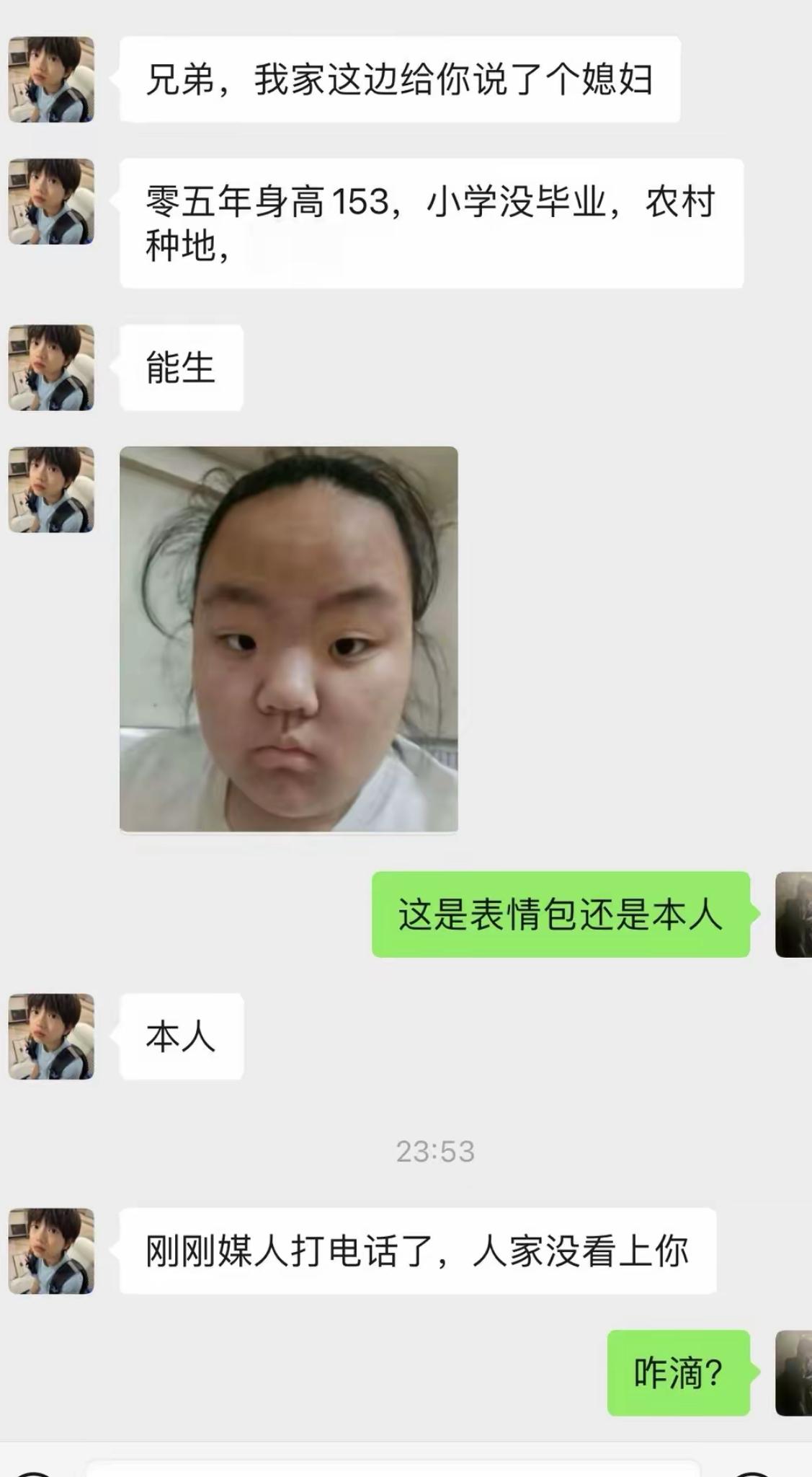 朋友热心帮忙介绍对象，噼里啪啦介绍女方条件，零五年，个子不高，学历不高，家住农村
