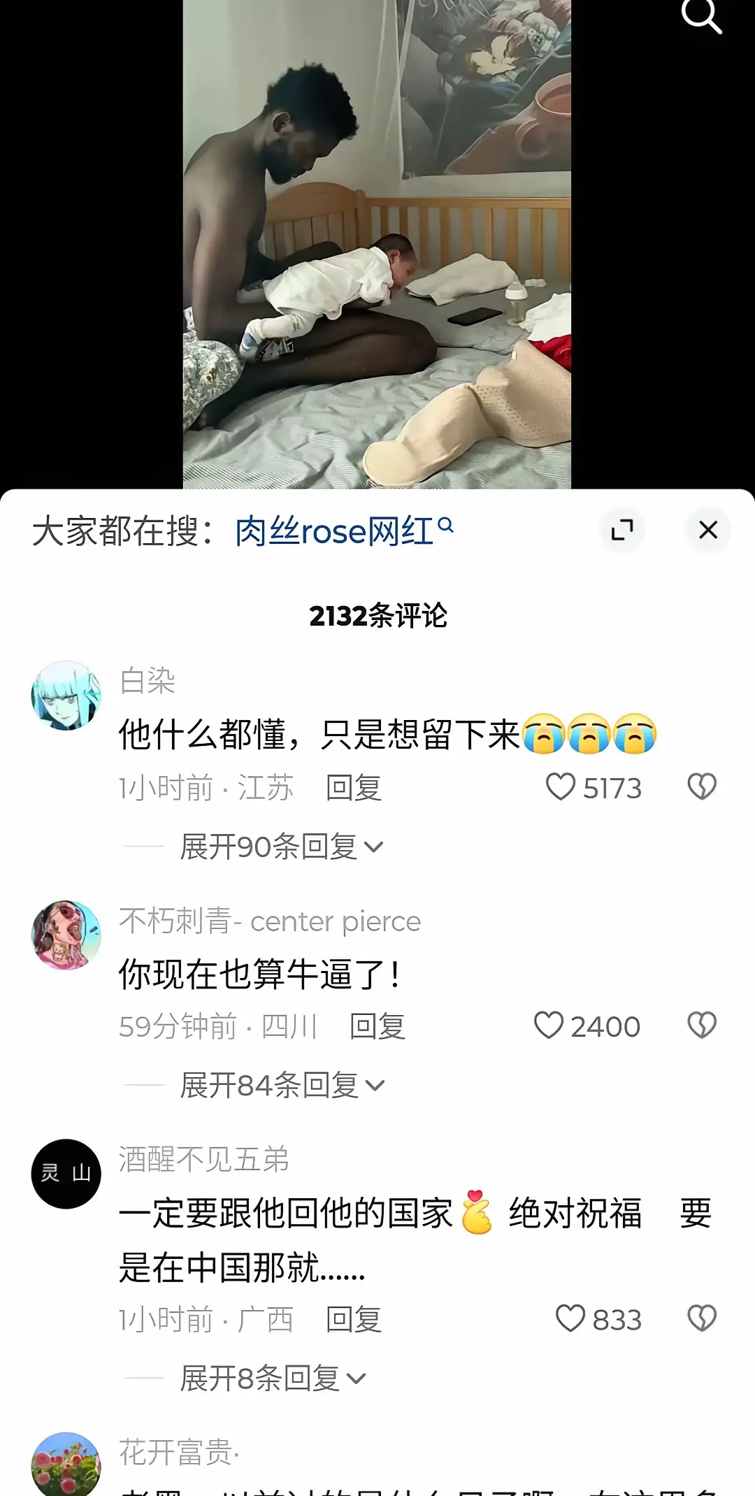 他有什么错，其实他想留下来