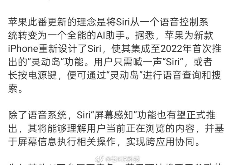 苹果AI重大突破帮大家盘点一下iPhone18pro和promax的剧透第一就