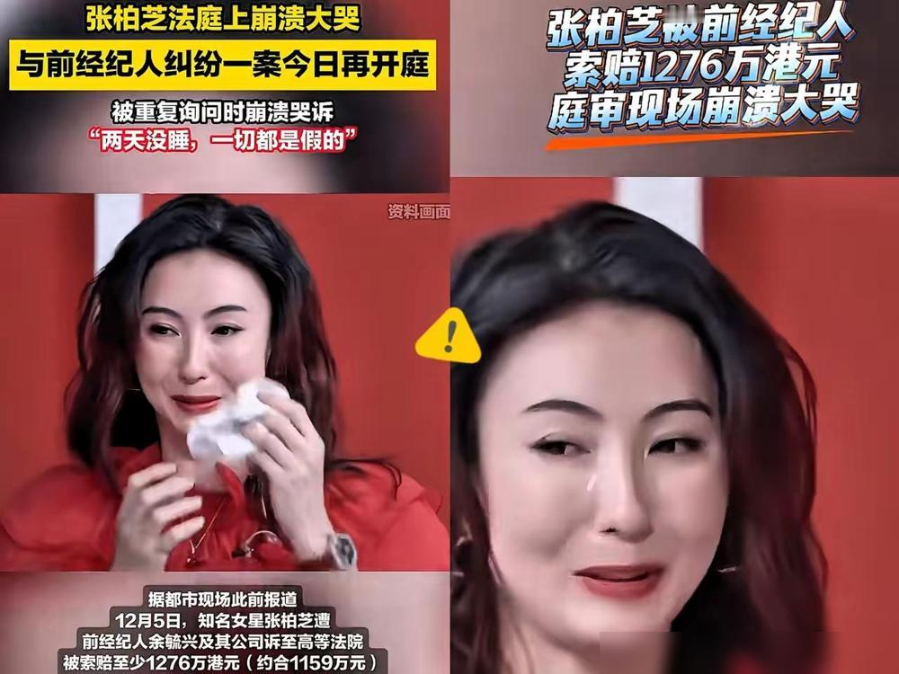 谢霆锋再也睡不着了！他想不通，张柏芝今天开庭，她居然会在法庭上情绪失