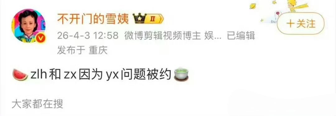 张凌赫被软封杀了？因为粉底液？这至于吗？