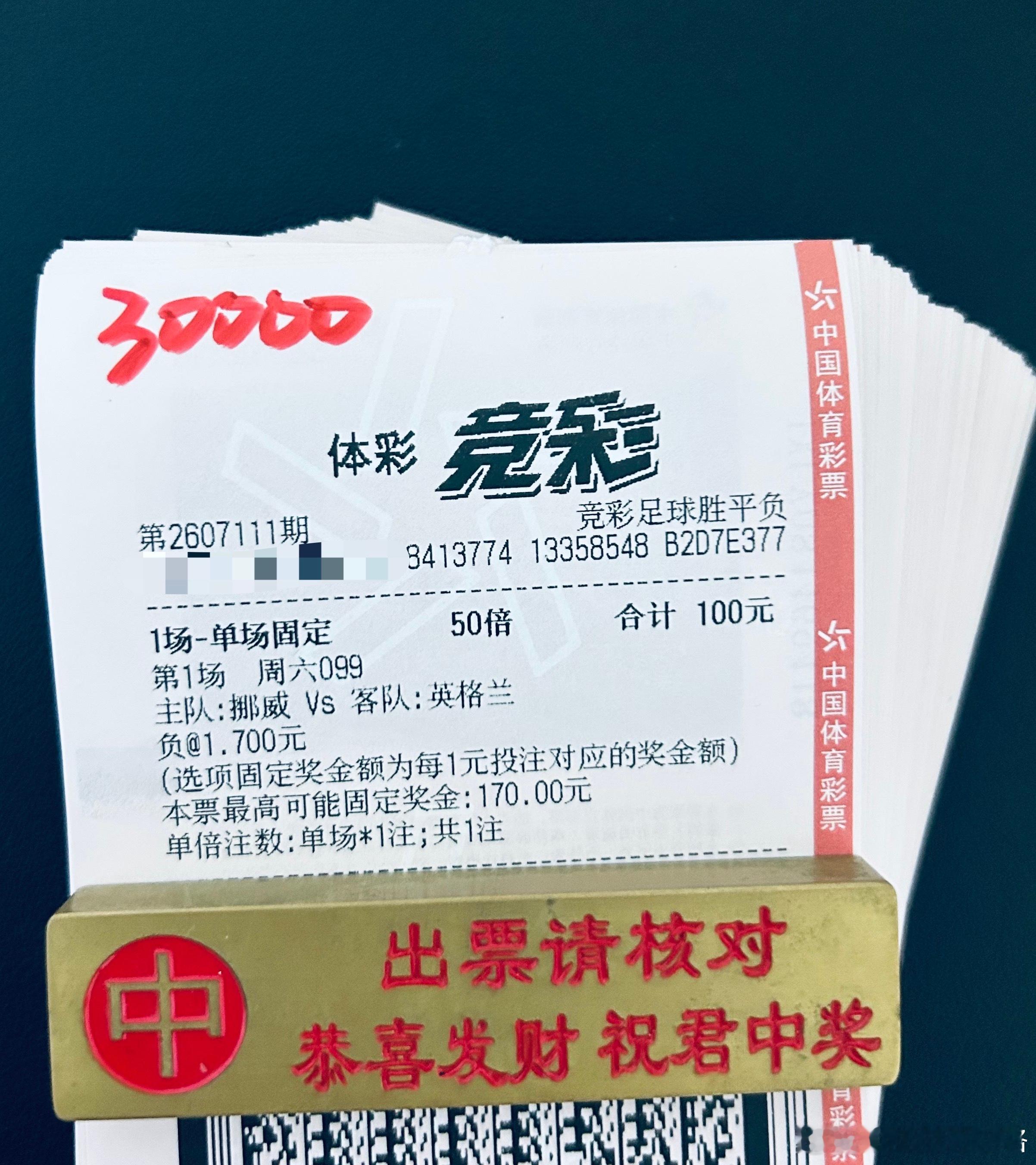 多得不说闲的不捞，大佬今天重锤5个w看好英格兰直接拿下挪威！