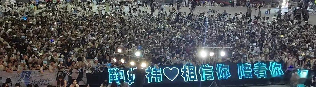 哇咧，鞠婧祎开机应援，粉丝好多好多！内娱有史以来第一☝️一般来说，女明星流量其实