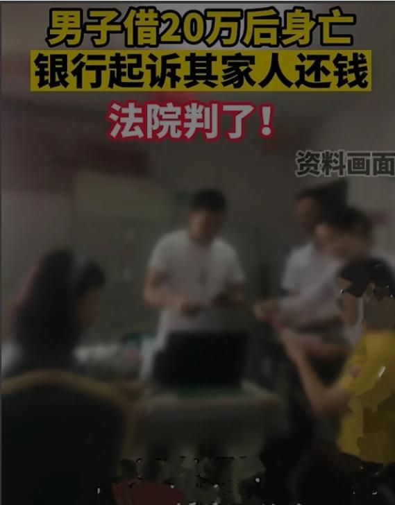 “太意外了！”5月26日，黑龙江大庆，男子在银行贷款20万，每月都按时偿还利息，