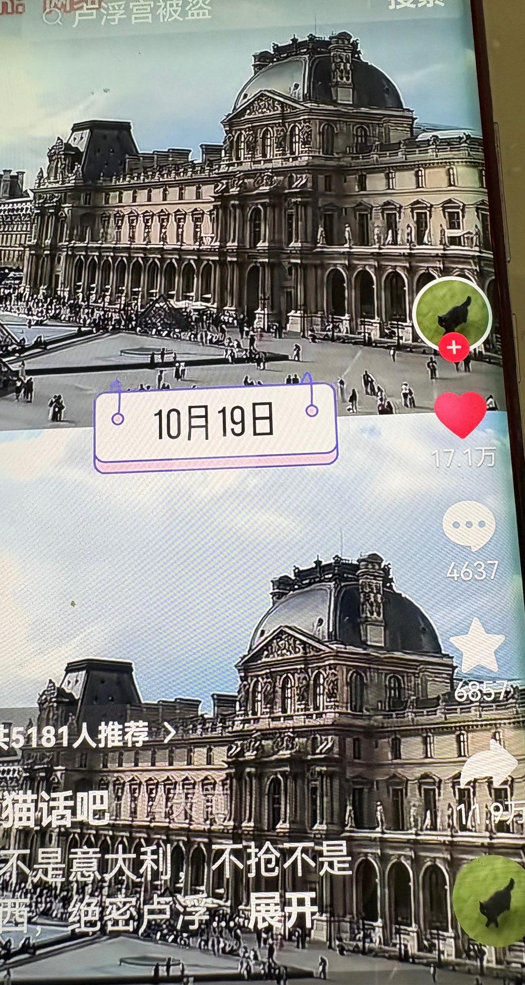 卢浮宫7分钟被盗九件珠宝!真是不偷不是意大利,不抢不是法兰西,绝密卢浮宫七分钟