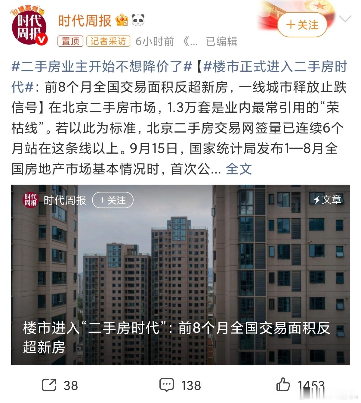 二手房业主开始不想降价了别被“业主集体硬气”这个表象给骗了，这不是房价要暴涨的信