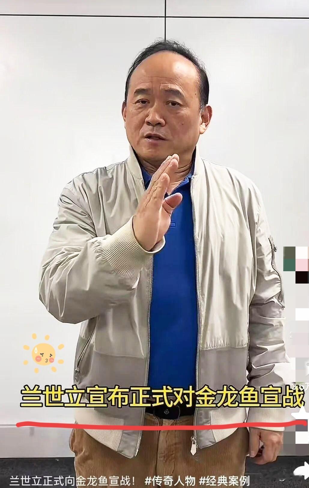 兰世立对金龙鱼的战斗已经胜利了尽管资本大鳄下架封杀了很多自媒体不断在头版推送