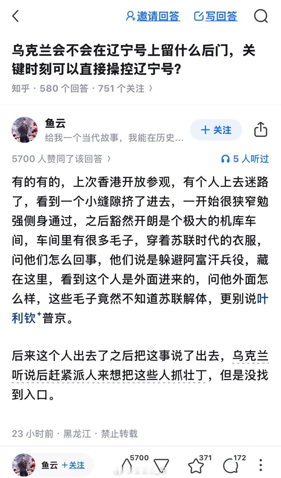 有没有招待他吃乌克兰菜