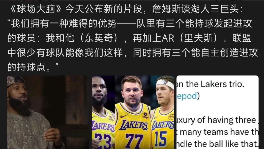 詹姆斯这话一出，夏天动里弗斯的概率就不大了。或者说基本上绝了里弗斯换中锋的选项