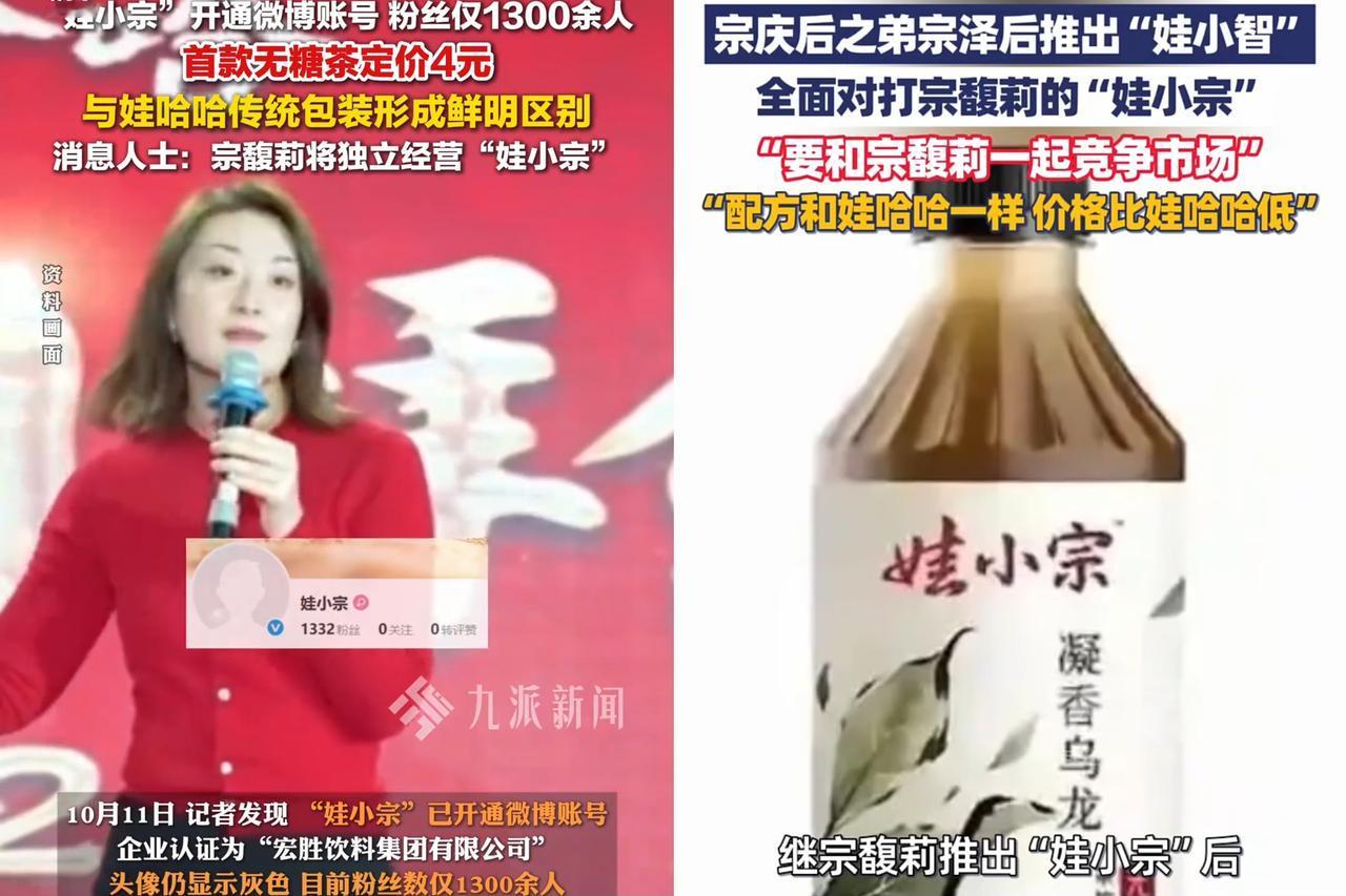 真是人走茶凉!͏ 宗馥莉辞职仅4天后,宗馥莉一手提拔上来的新总经理许思敏