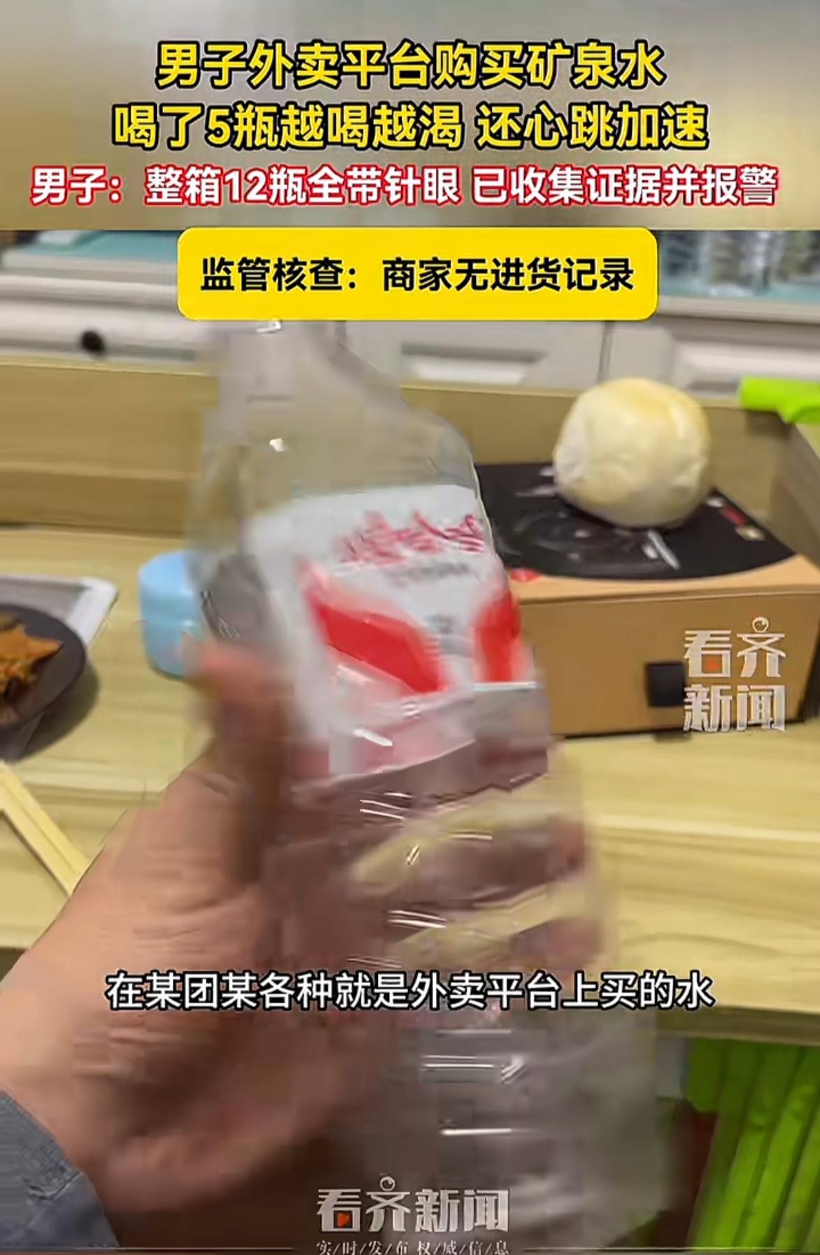 男子在外卖平台下单一箱矿泉水，喝了5瓶后，不仅没解渴，反而越喝越渴，还出现心跳加