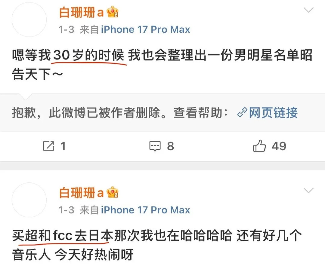 白珊珊吴磊你欠我的拿什么还我去高位rs了。。。。这女的带了吴磊，还带了鹿晗、范