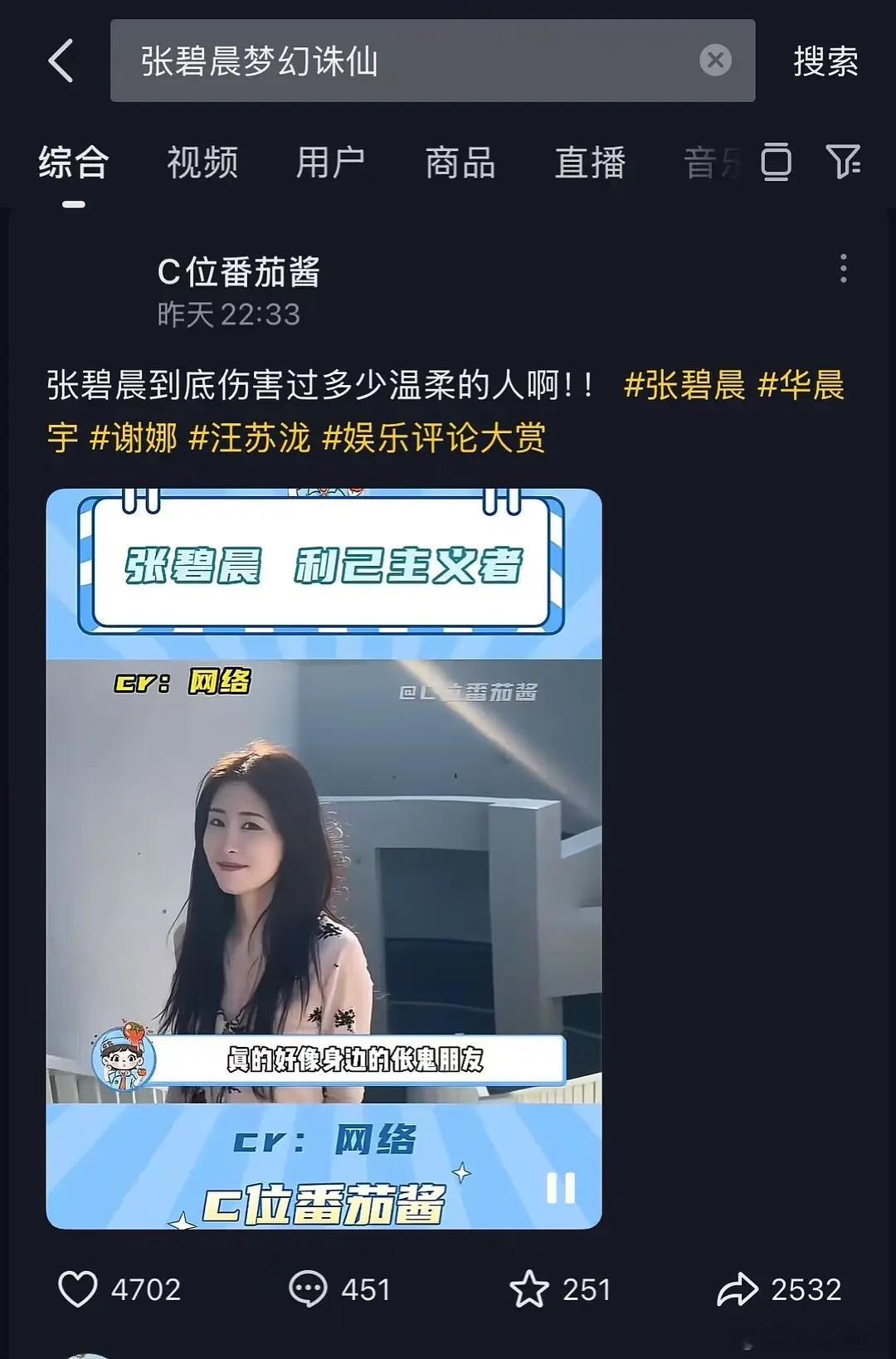 张碧晨这不是经常在感谢吗[捂脸哭]​​​